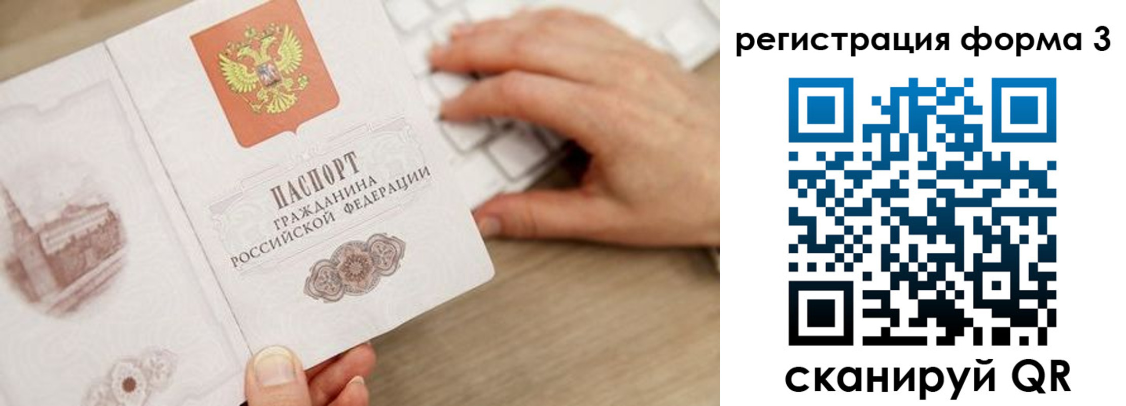 прописка ребенка в Астраханской области