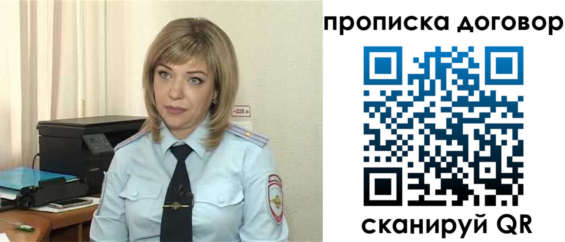 временная регистрация собственник в Астраханской области