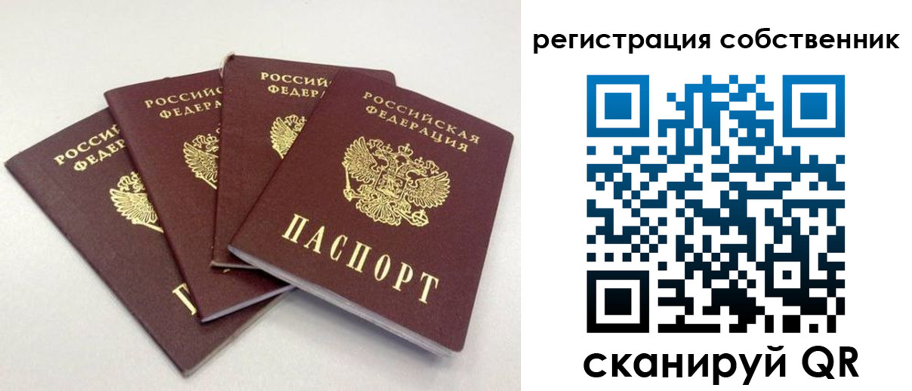 прописка для школы в Астраханской области